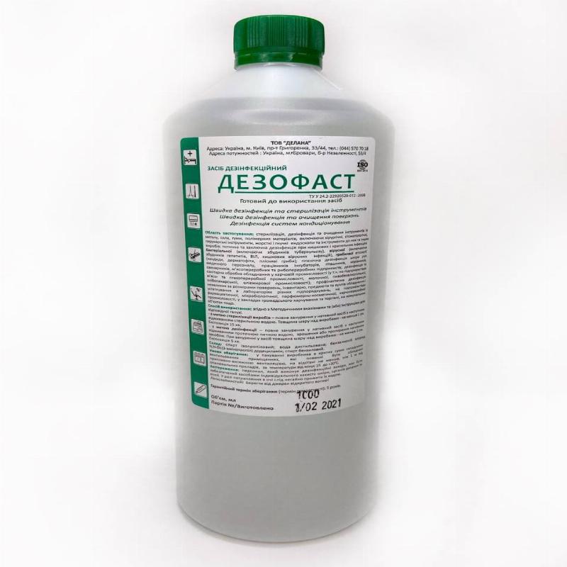 Засіб дезінфікуючий "Дезофаст", флакон 1л